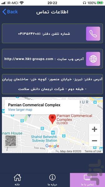 کرونا ویروس - عکس برنامه موبایلی اندروید