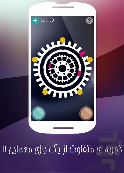 افسانه ذهن ایرانی - Gameplay image of android game
