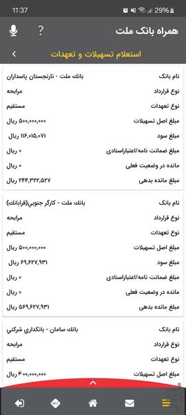 همراه بانک ملت - عکس برنامه موبایلی اندروید