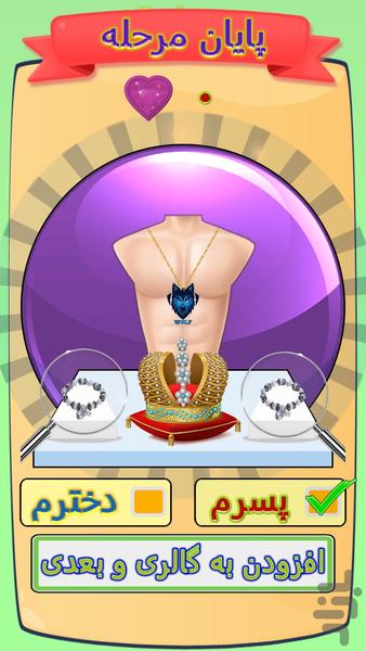 yaghoot - Gameplay image of android game