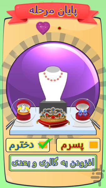 yaghoot - Gameplay image of android game