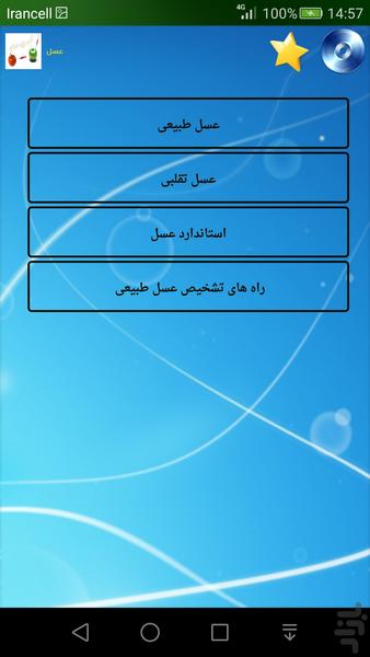 تقلبات رایج در مواد غذایی - عکس برنامه موبایلی اندروید