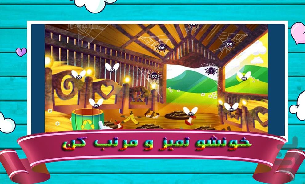 بازی پونی کوچولو و پرنسس - عکس بازی موبایلی اندروید