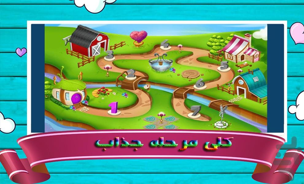 بازی پونی کوچولو و پرنسس - عکس بازی موبایلی اندروید