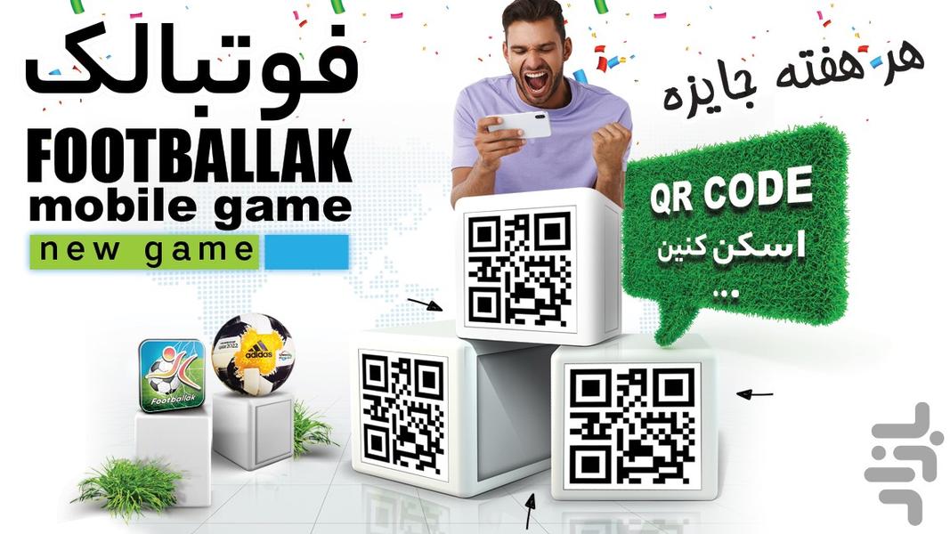 فوتبالک - عکس بازی موبایلی اندروید