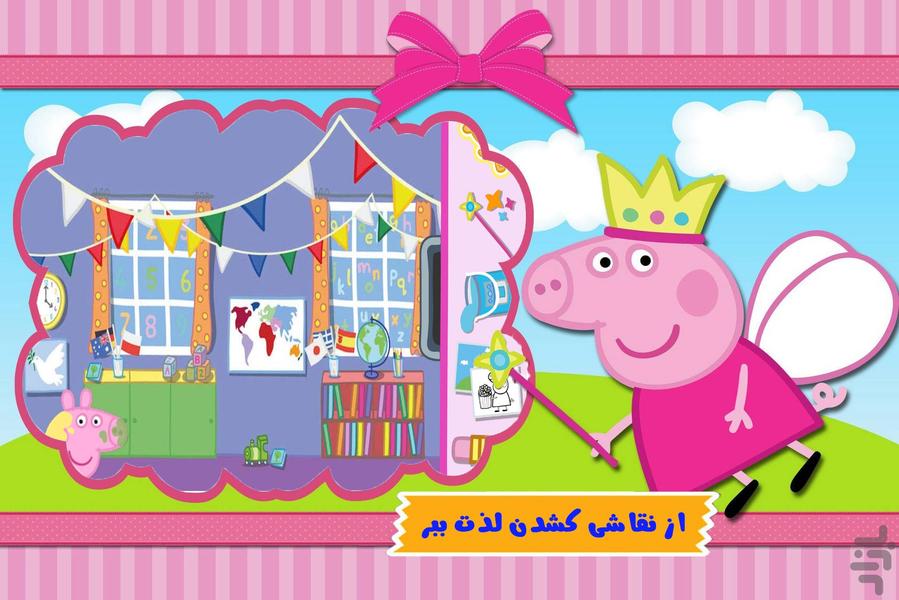 رنگ آمیزی کودکانه متحرک - Gameplay image of android game