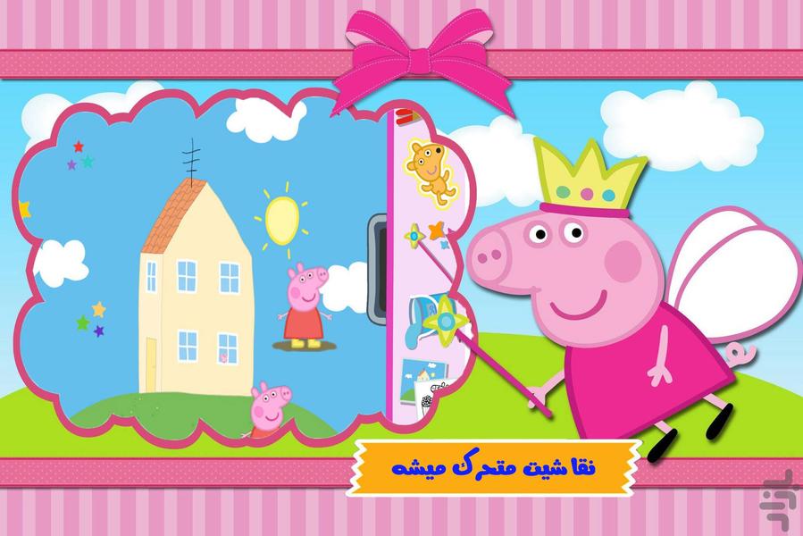 رنگ آمیزی کودکانه متحرک - Gameplay image of android game