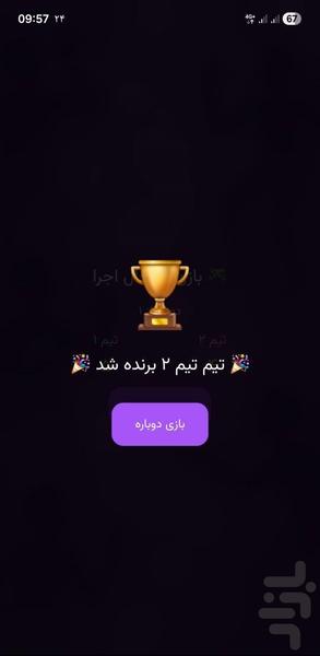 پانتومیم - گیم بزنیم - عکس بازی موبایلی اندروید