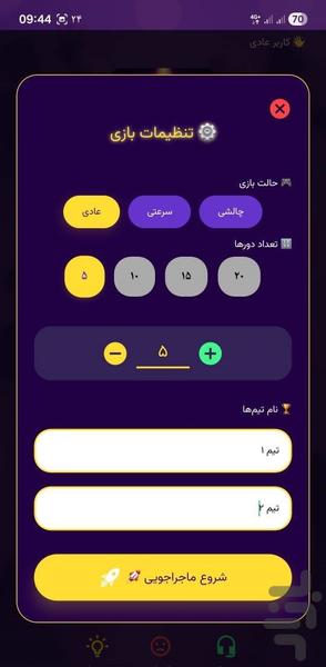پانتومیم - گیم بزنیم - عکس بازی موبایلی اندروید