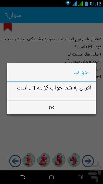 pnu nahjolbalaqe soal - Image screenshot of android app