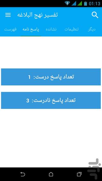 pnu nahjolbalaqe soal - Image screenshot of android app