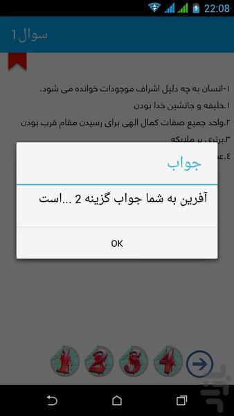 آزمون تکنولوژی بتن - عکس برنامه موبایلی اندروید