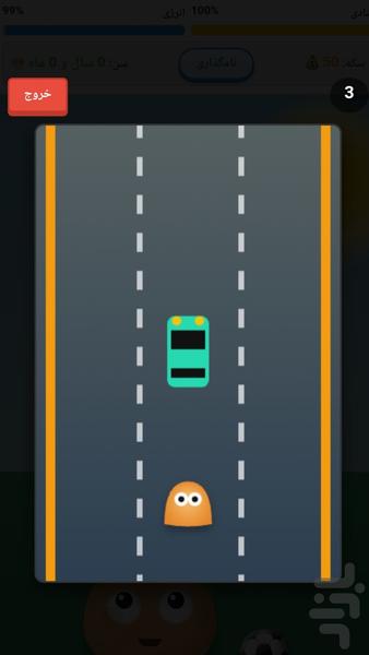 پو ایرانی باهوش - Gameplay image of android game