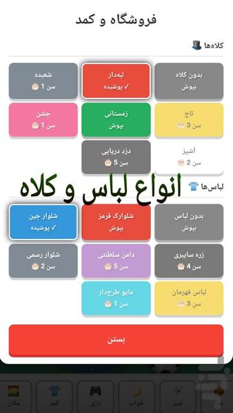 پو ایرانی باهوش - Gameplay image of android game