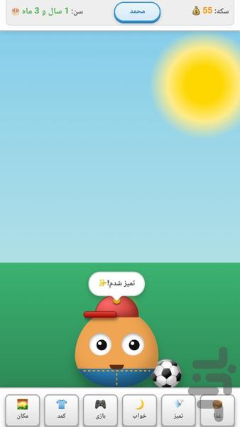 پو ایرانی باهوش - Gameplay image of android game