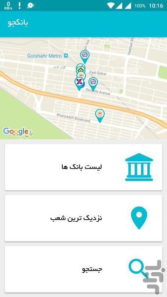 بانکجو - عکس برنامه موبایلی اندروید