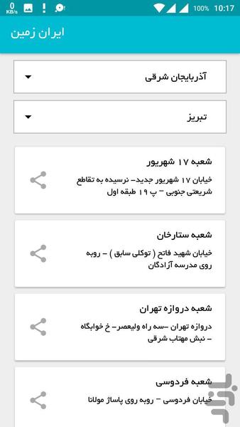 بانکجو - عکس برنامه موبایلی اندروید