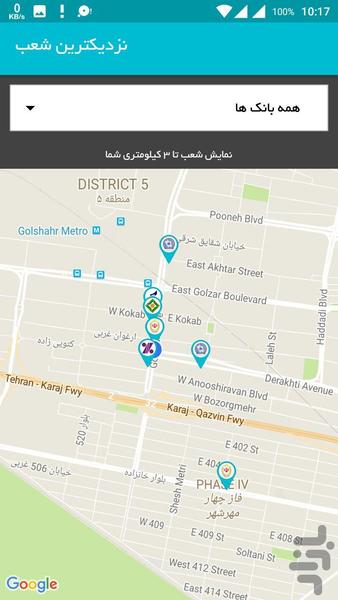 بانکجو - عکس برنامه موبایلی اندروید