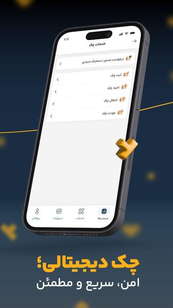پادمان - عکس برنامه موبایلی اندروید