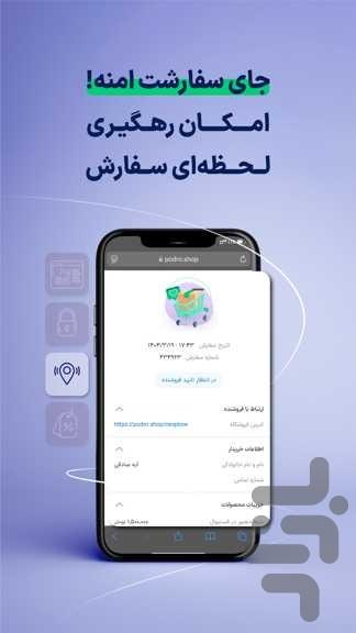 پادرو اکسپلور | خرید از اینستاگرام - عکس برنامه موبایلی اندروید