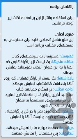 چگونه بیل گیتس پولدار شد - عکس برنامه موبایلی اندروید