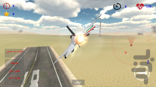 First pilot - Gameplay image of android game