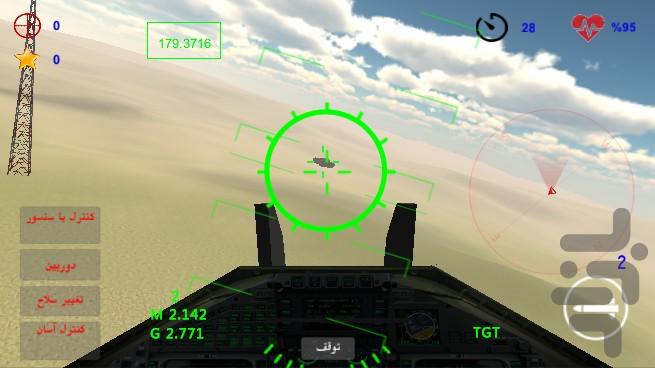 بازی هواپیما (جنگی،جدید) - عکس بازی موبایلی اندروید