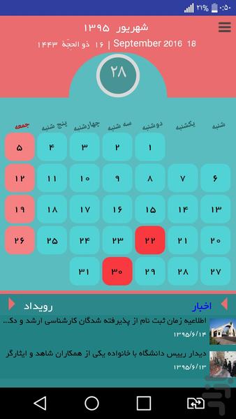 اپلیکیشن جامع مهرتامهر - Image screenshot of android app