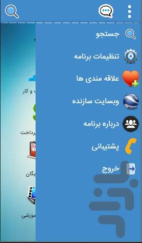 کسب درآمد واقعی - Image screenshot of android app