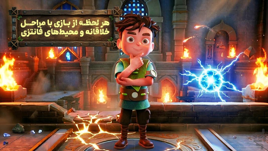 محافظان کوچک: آخرین امید - عکس بازی موبایلی اندروید
