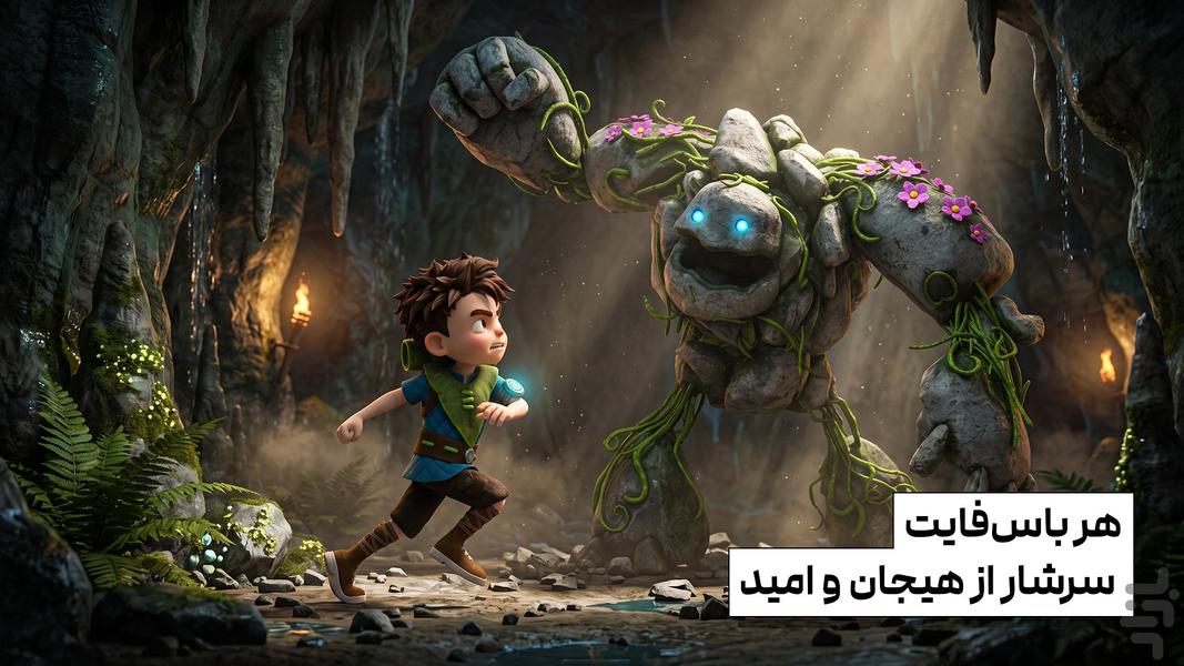 محافظان کوچک: آخرین امید - عکس بازی موبایلی اندروید