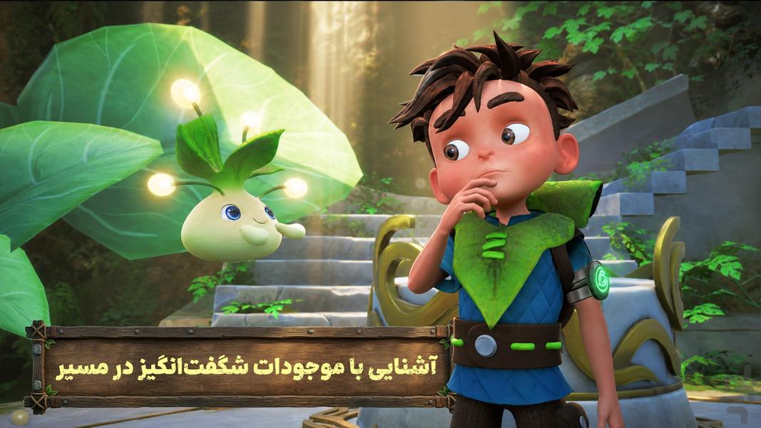 محافظان کوچک: آخرین امید - عکس بازی موبایلی اندروید