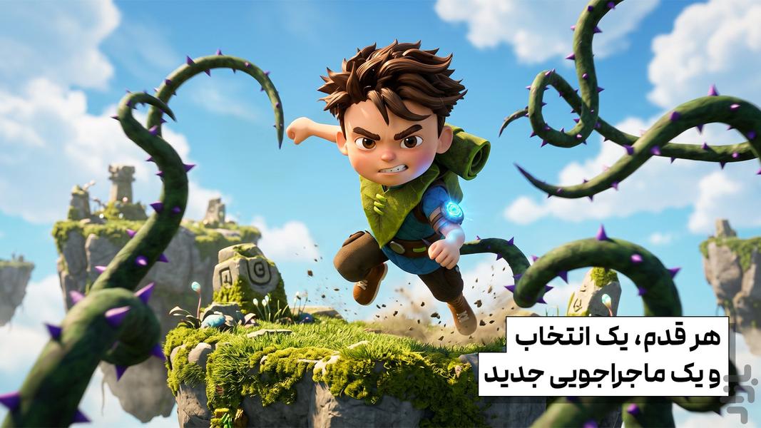 محافظان کوچک: آخرین امید - عکس بازی موبایلی اندروید