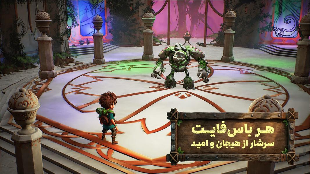 محافظان کوچک: آخرین امید - عکس بازی موبایلی اندروید