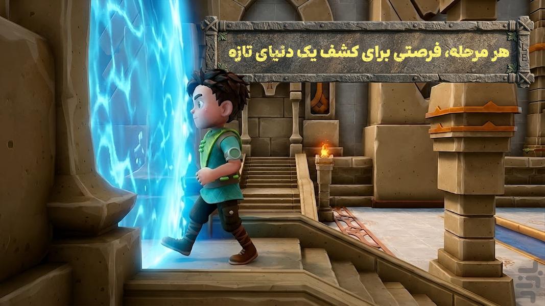 محافظان کوچک: آخرین امید - عکس بازی موبایلی اندروید