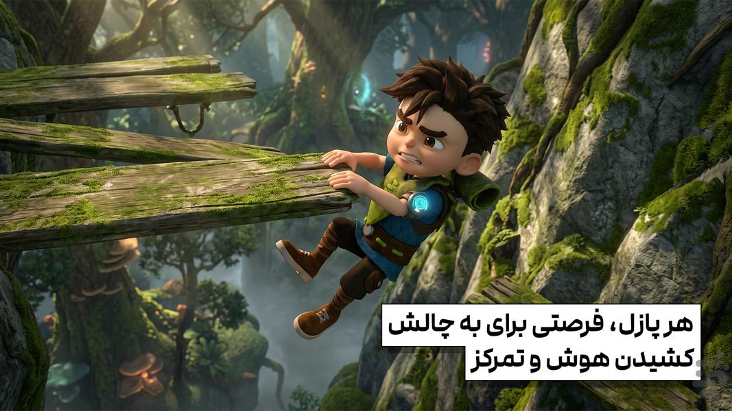 محافظان کوچک: آخرین امید - عکس بازی موبایلی اندروید
