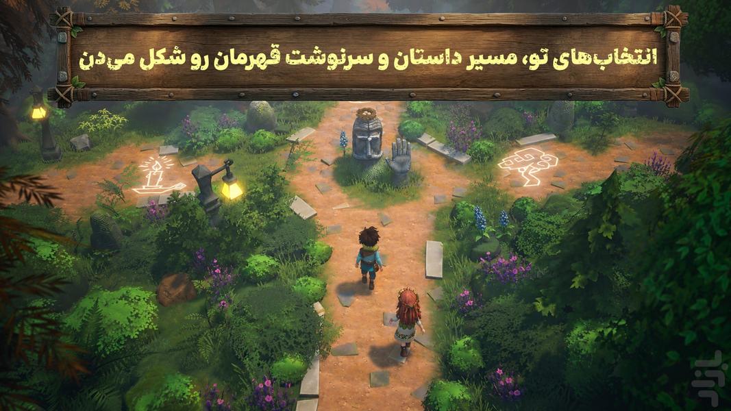 محافظان کوچک: آخرین امید - عکس بازی موبایلی اندروید
