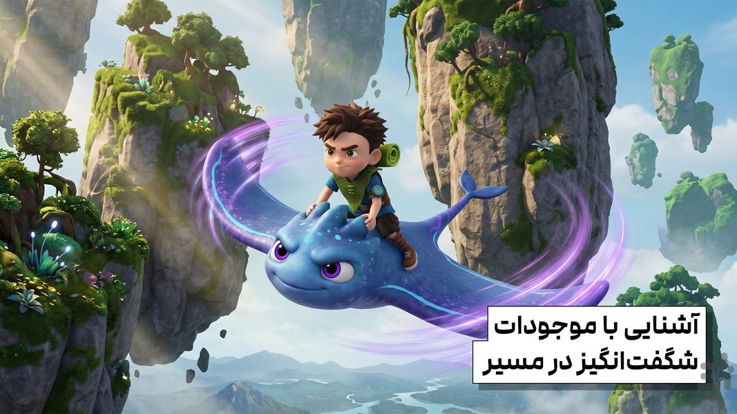 محافظان کوچک: آخرین امید - عکس بازی موبایلی اندروید
