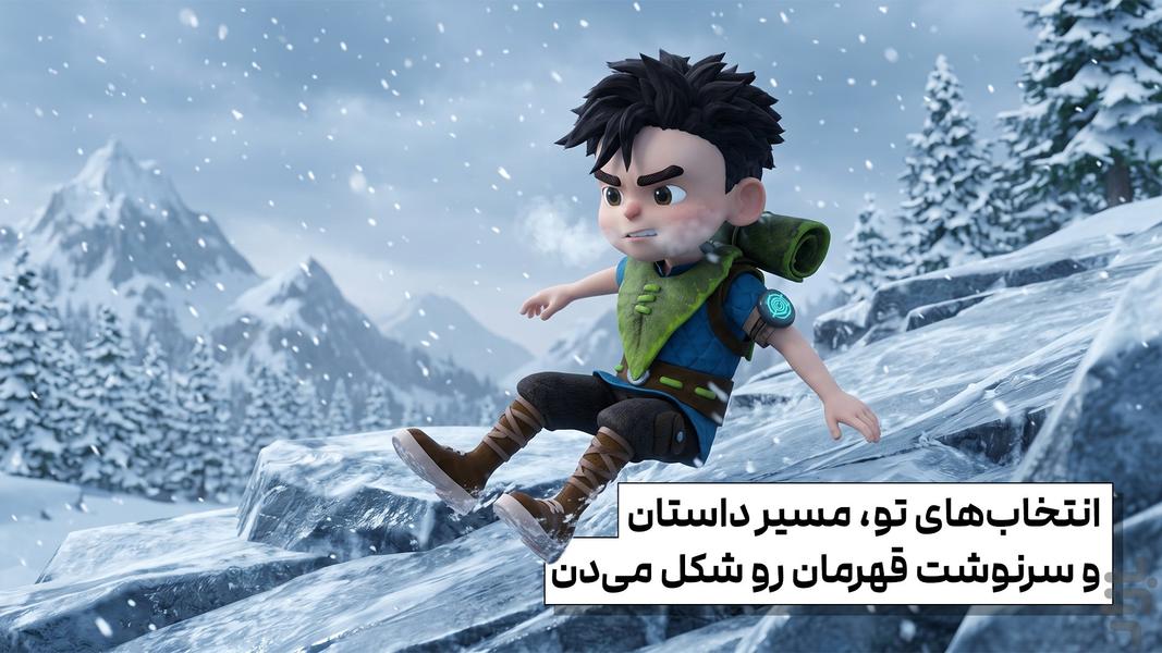 محافظان کوچک: آخرین امید - عکس بازی موبایلی اندروید