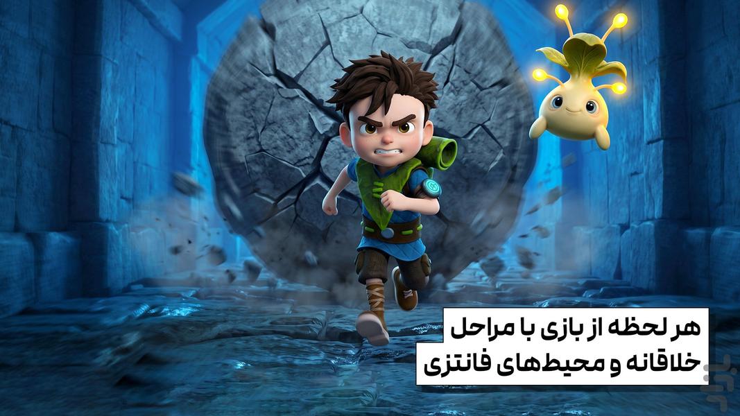 محافظان کوچک: آخرین امید - عکس بازی موبایلی اندروید