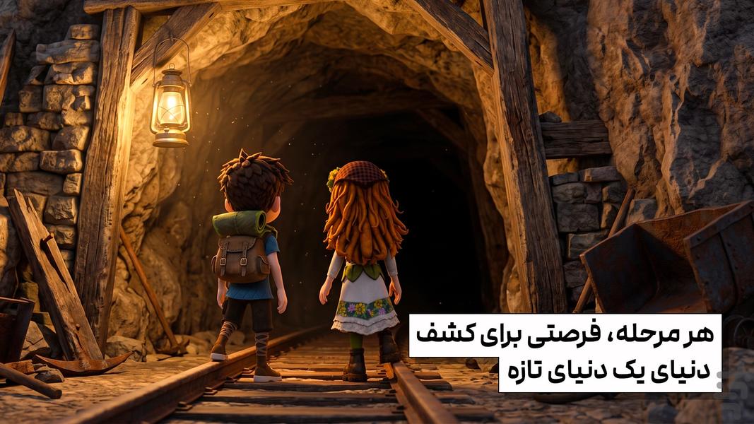 محافظان کوچک: آخرین امید - عکس بازی موبایلی اندروید