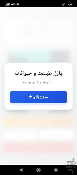 بازی پازل عکس - عکس بازی موبایلی اندروید