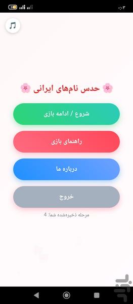 بازی حدث نام - عکس بازی موبایلی اندروید