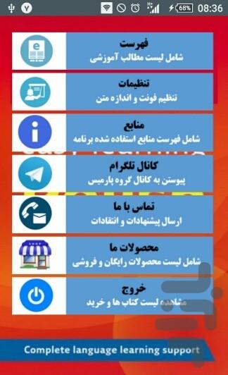 آموزش لغات روزمره لهستانی - Image screenshot of android app