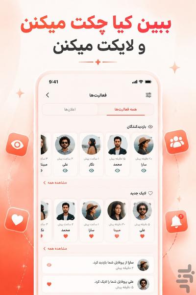 هم قرار | چت و دوستیابی - Image screenshot of android app
