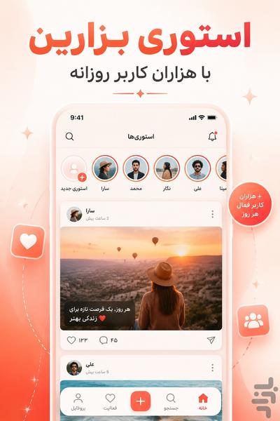 هم قرار | چت و دوستیابی - Image screenshot of android app