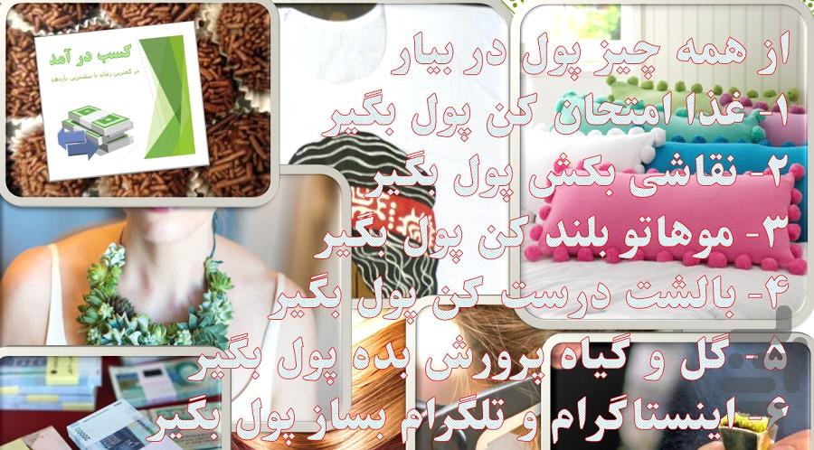 پول پرداز | کسب درآمد - عکس برنامه موبایلی اندروید