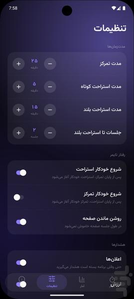 Pomodoro Timer - Image screenshot of android app