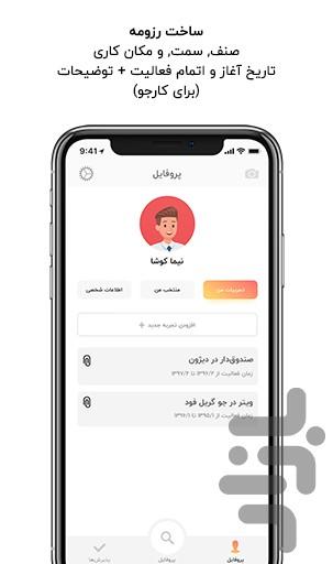 KarJib - Image screenshot of android app