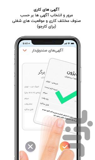 کارجیب - عکس برنامه موبایلی اندروید